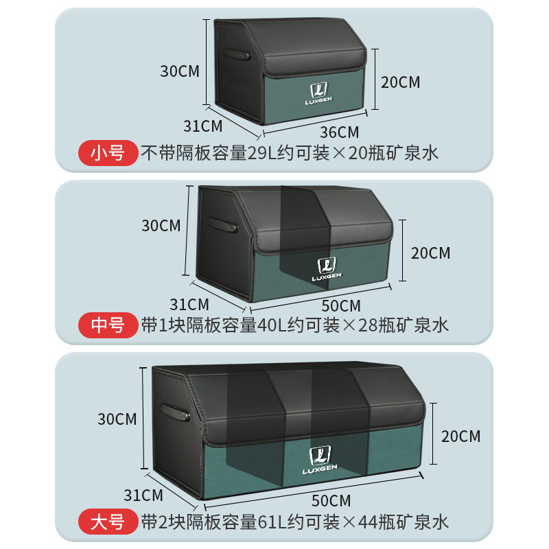 纳智捷大7MPV URX U5优6SUV 锐3汽车后备箱收纳箱尾箱折叠储物盒