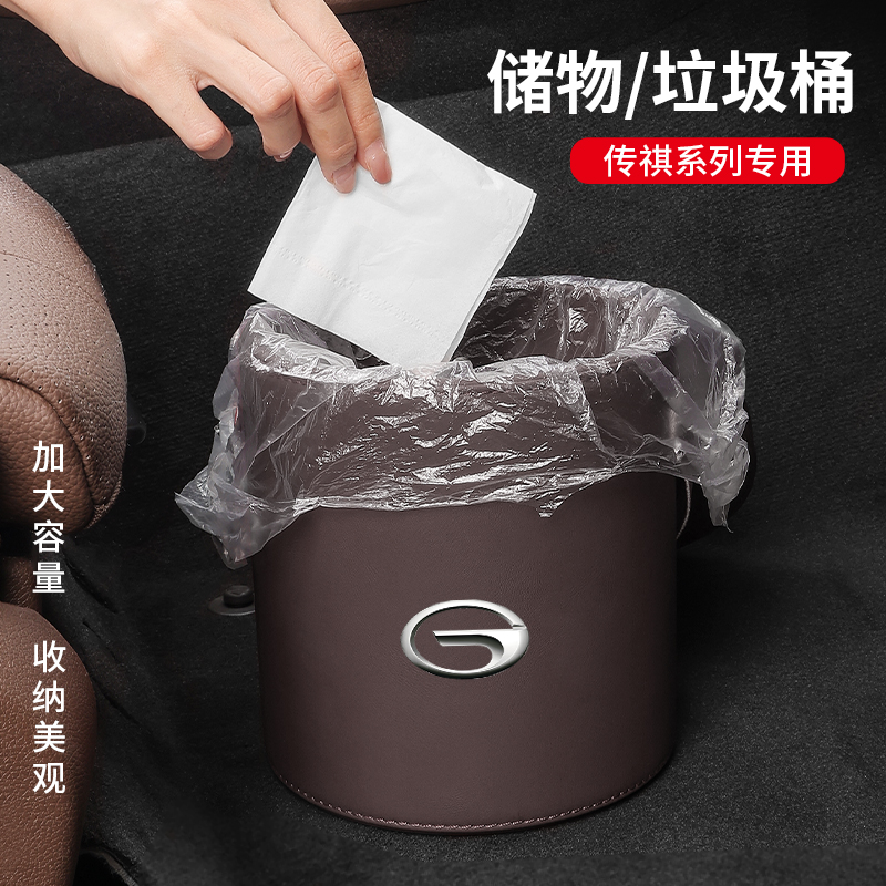 传祺车载皮革垃圾桶袋M8GS8/5影豹GS4GS3宗师M6GA6用品收纳置物桶 - 图0