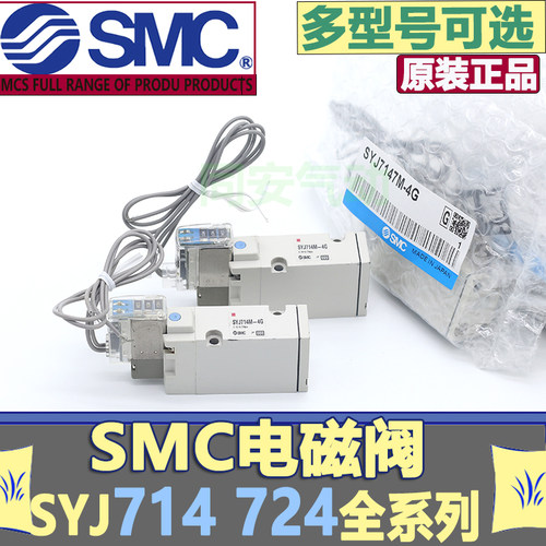 SMC电磁阀SYJ5120-4LZD-C6 3LZD-C4 SYJ5120-6LOS-M5 5LOS-MH - 图1
