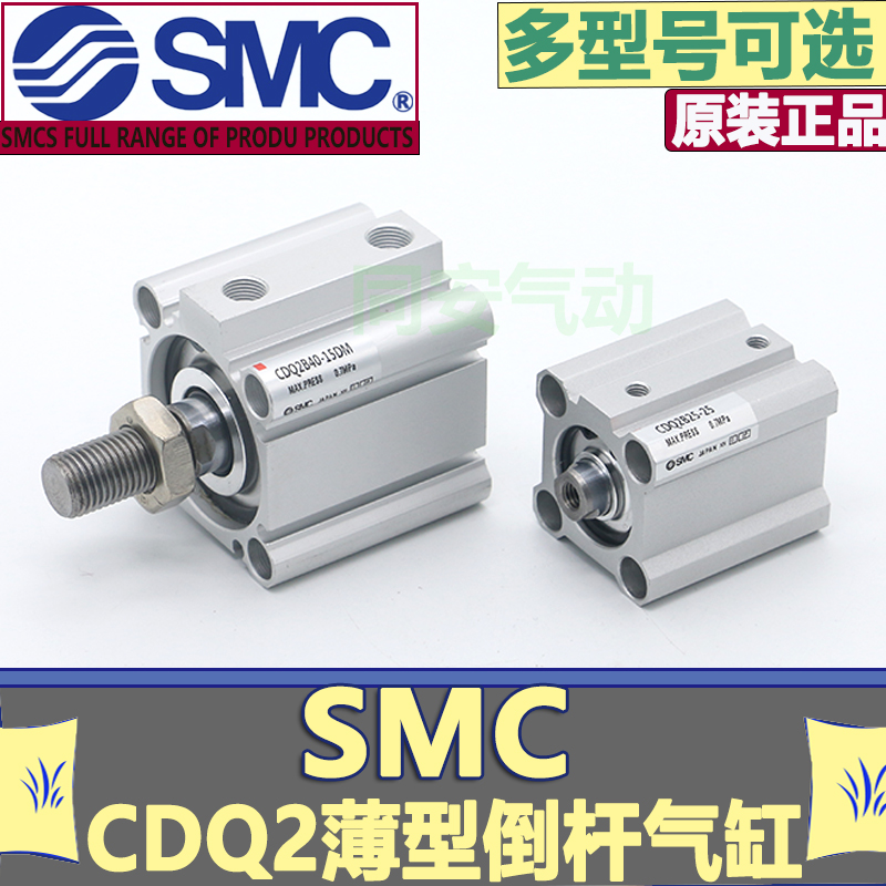 SMC薄型气缸CQ2B/CDQ2B32-5-10-20-30-40-50-60-75-100DZ/DM/DMZ-图0
