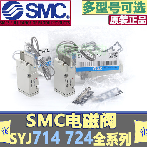 SMC电磁阀SYJ5120-4LZD-C6 3LZD-C4 SYJ5120-6LOS-M5 5LOS-MH - 图2