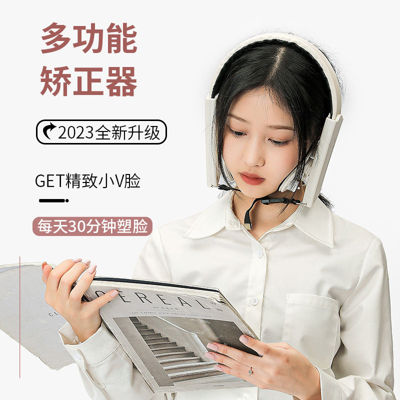 瘦脸神器第五代升级版颧骨方脸夹脸骨脸部小v脸不对称内推矫正器,淘宝优惠券,粉丝福利购,淘宝优惠卷