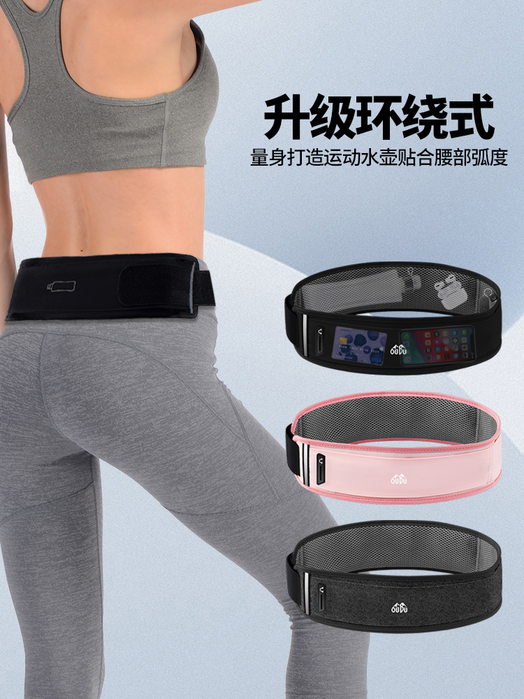 跑步运动手机腰包男女士户外隐形马拉松多功能运动骑行装备水壶袋 跑步运动手机腰包男女士户外隐形马拉松多功能运动骑行装备水壶袋