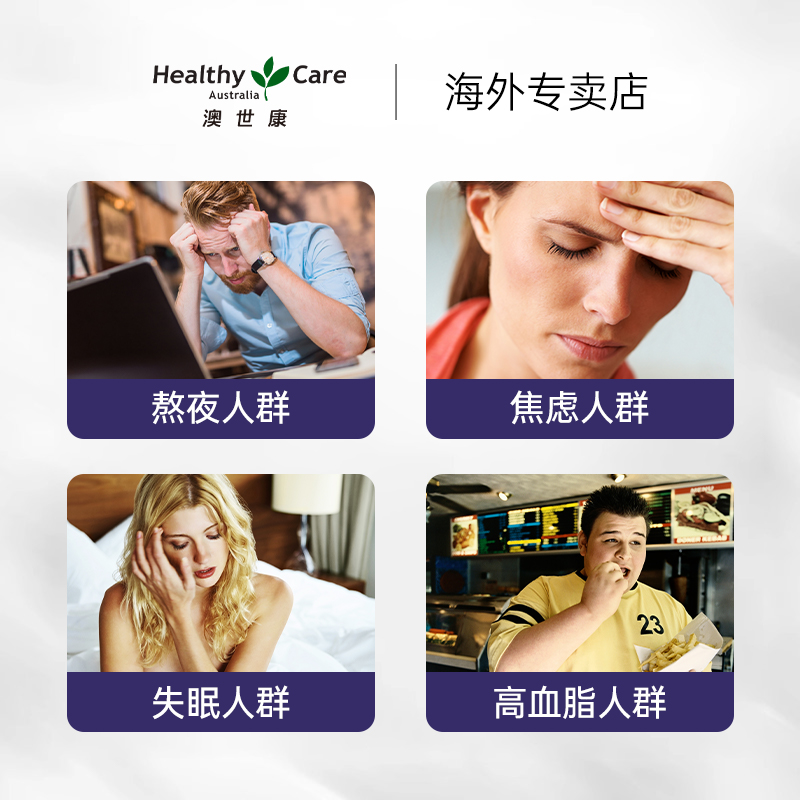 Healthy Care南非醉茄片60片缓解焦虑紧张情绪改善睡眠抗压抵疲劳 - 图0