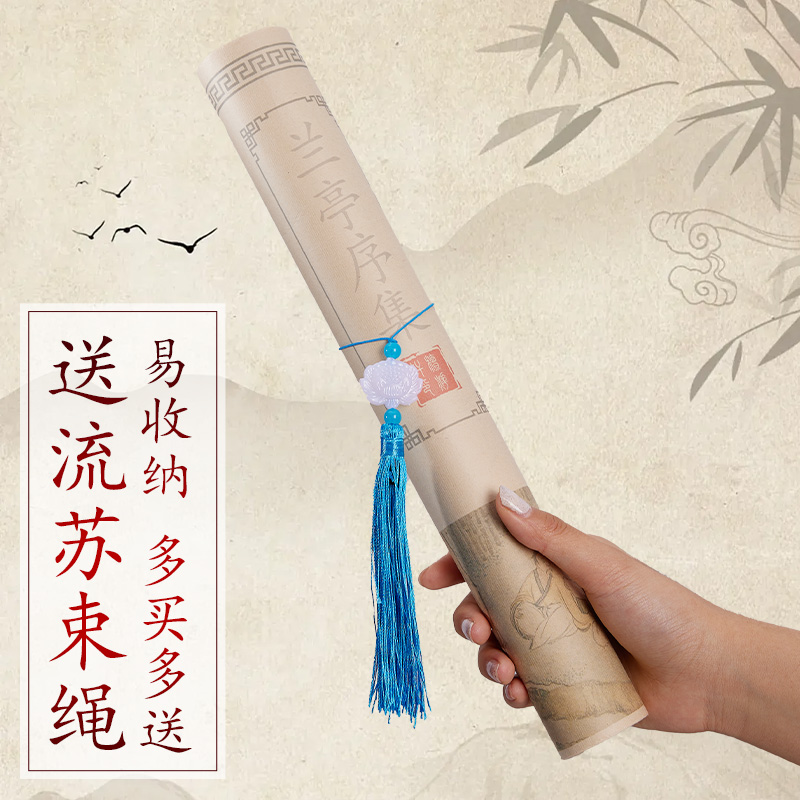 兰亭序临摹字帖卷轴全文滕王阁序千字文书法作品纸小楷毛笔临摹字帖抄写练习纸半生熟宣纸静心练字帖抄写套装