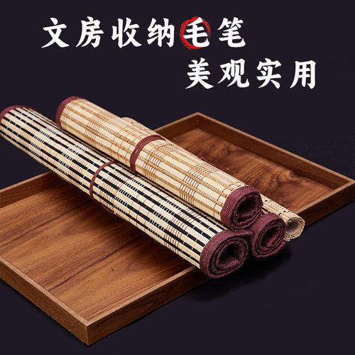 檀烨轩毛笔笔帘毛笔书法专用便携学生笔袋毛笔袋卷毛笔的帘子收纳卷帘毛笔小学生子竹制袋子卷笔帘专用 - 图3