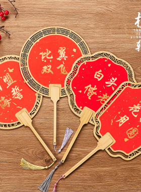 新娘团扇婚扇中式秀禾婚礼伴娘姐妹迎亲diy双面喜扇子挡脸可定制