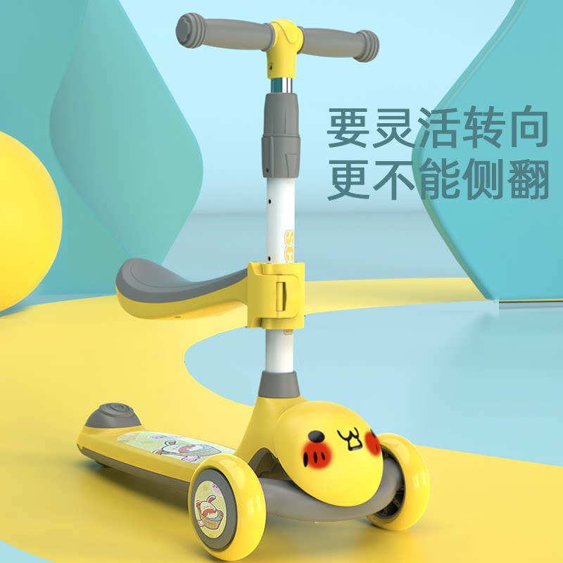 滑板车1-2-3-6岁8宝宝可坐踏板车 万优滑板车