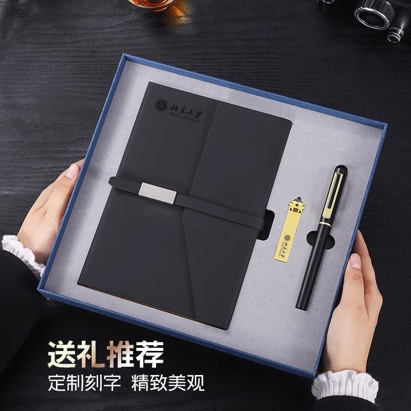 商务礼品A5笔记本本子定制可印logo高颜值记事本礼盒装会议办公活动礼品