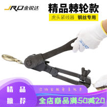 Tiger Head Type Tightener Greenhouse Wire Wire Iron Wire Tight Wire Rope Tensioning Qu Ruler Type Tightener Tight Wire Clamp