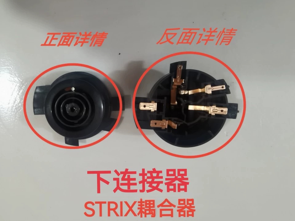 吉谷电水壶烧水壶茶盘配件/STRIX鹰牌耦合器/温控器/连接器.全新 - 图3