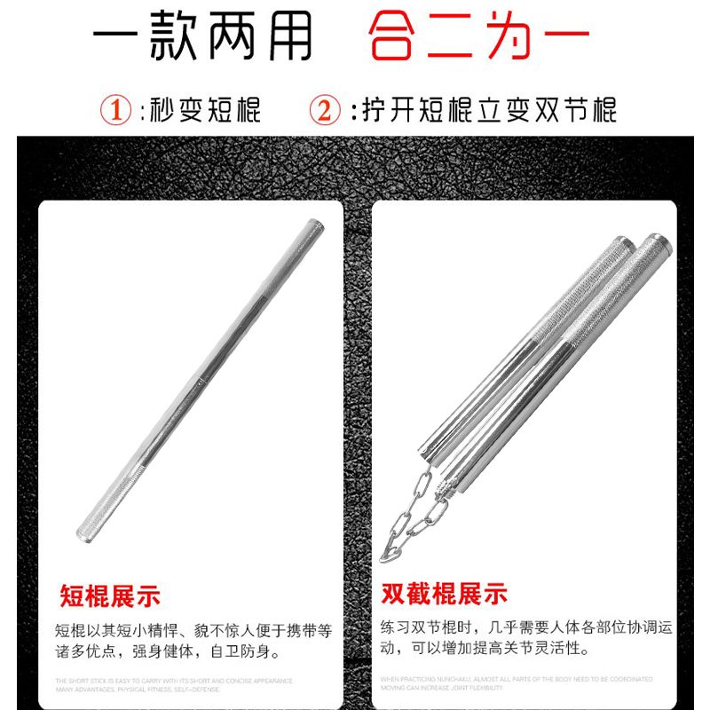 400g双节棍二合一两用防滑棍成人可拼接防身棍初学者练习表演重棍 - 图2