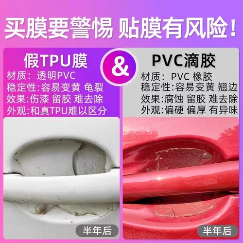 比亚迪海狮07车门把手防刮贴装饰内饰汽车用品保护ev配件改装07ev - 图3