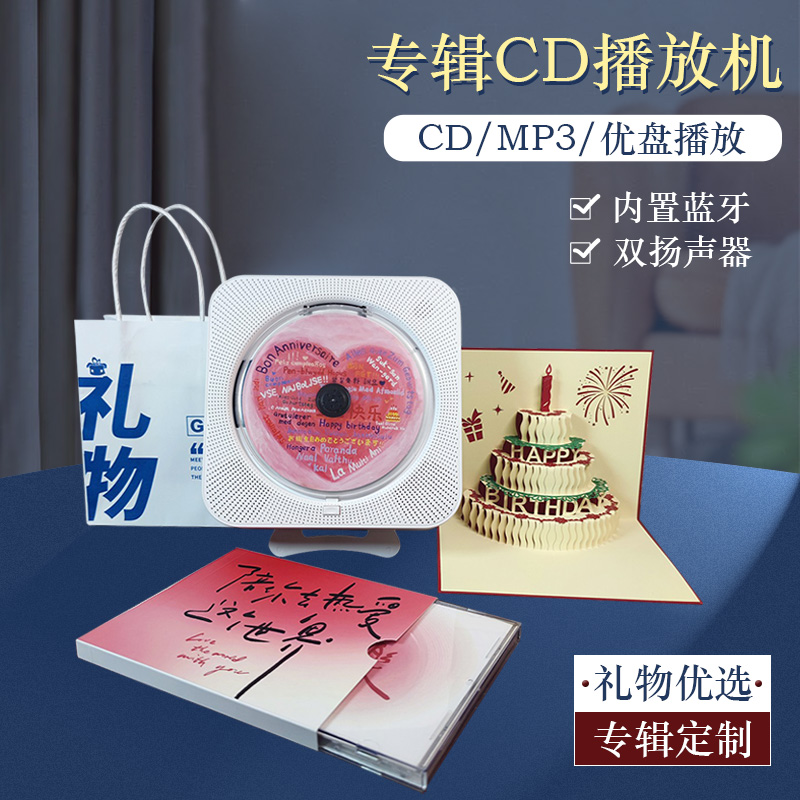 音街CD机复古光盘播放机约一体蓝牙扩展播放器送九九流云鑫源包邮 - 图1