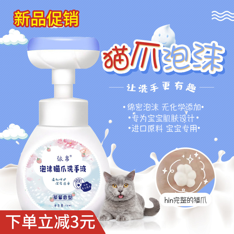 泡沫形洗手液 新人首单立减十元 22年6月 淘宝海外 泡沫形洗手液 新人首单立减十元 22年6月 淘宝海外