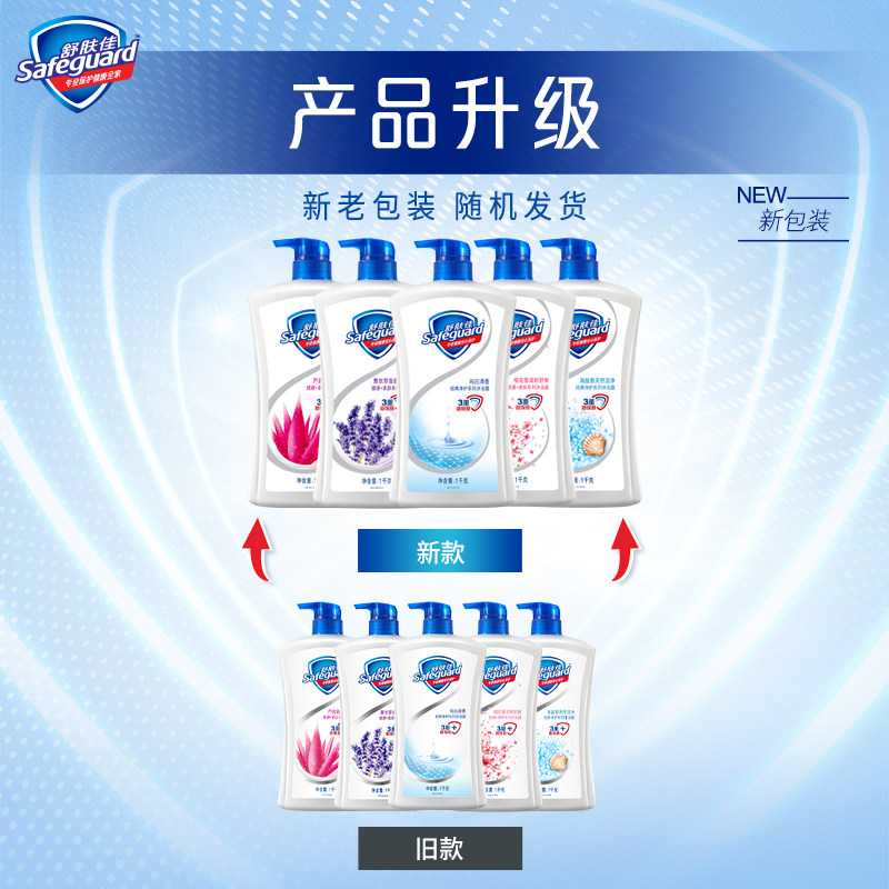  宝洁洗护清洁沐浴露