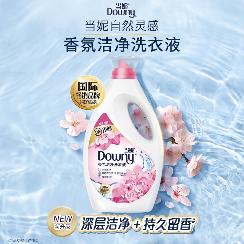 当妮洗衣液多规格留香香氛洁净官方旗舰店正品家用补充装