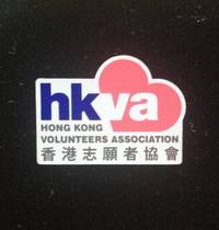 (Lingang loft) Zhangxiang Beloved Heart Service Emblem Volunteer Port Volunteer Badger Association