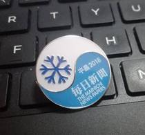 (Lingang loft) Pyeongchang Olympic Winter Games emblem 8 South Korea Press emblem 201 Daily body badges Chapter Media