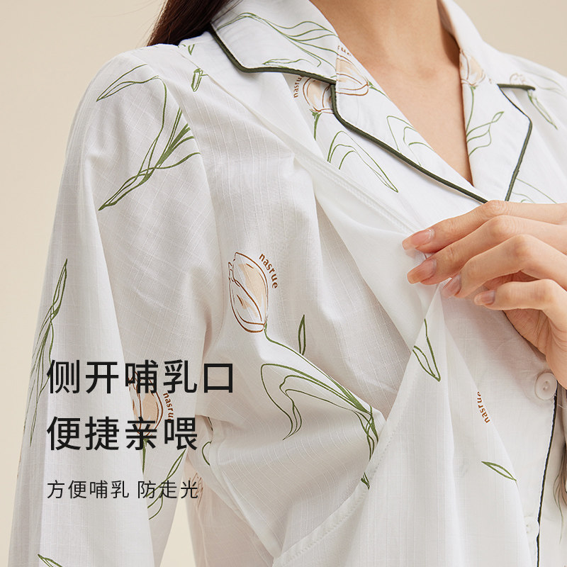  宫熏哺乳衣/月子服