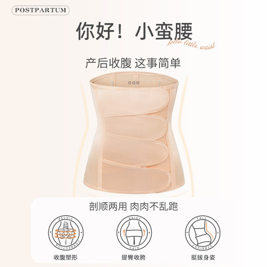 Gongxun postpartum abdominal slimming and sculpting