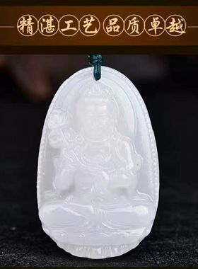 【买一赠六】正品天然新疆白玉十二生肖属相本命佛守护男女款吊坠