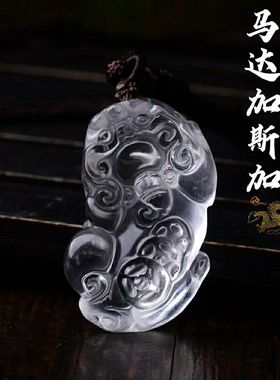 【买一赠六】天然正品7A透明白水晶貔貅姻缘爱情男女款项链吊坠饰