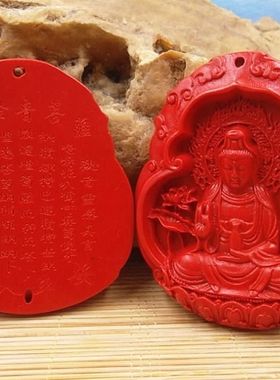 【买一赠六】天然正品朱砂貔貅本命年男女特价吊坠手机链钥匙链新