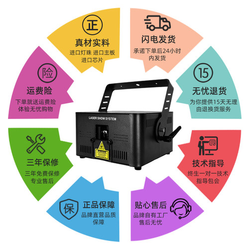 清吧全彩星空激光灯声控家庭ktv氛围灯镭射灯酒吧满天星舞台灯光 - 图3