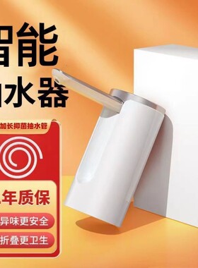 台桶两用折叠式自动抽水机智能定量电动上水器饮水机桶装水抽水器
