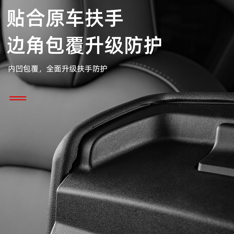 适用特斯拉Model3/Y扶手箱套保护盖中控TPE车内饰壳罩改装丫配件 - 图1