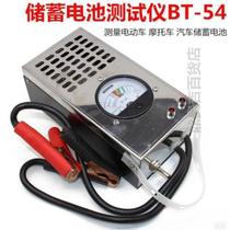 Storage Battery Capacity Test Surface Discharge Fork Discharge fork repair tool for automotive electric motor vehicle battery cell detector