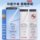 Применимо к Lenovo xioxin Pad Touch Pen Pudpro емкость Pen 2022 Ping Si заменил оригинальный спасатель планшет Y700 Computer Padplus.