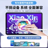 Применимо к Lenovo xioxin Pad Touch Pen Pudpro емкость Pen 2022 Ping Si заменил оригинальный спасатель планшет Y700 Computer Padplus.