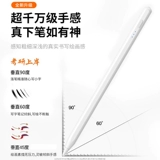 Подходит для таблетки Xiaomi Pad 5/6/7SPRO Touch Pen Pen Second -Generation Red Rice Redmipad Inspiration Perpacitor Pen Non -Original Flat -Opurpose Universal Fifth -Genereration Swing Mobile Phone 5Pro.