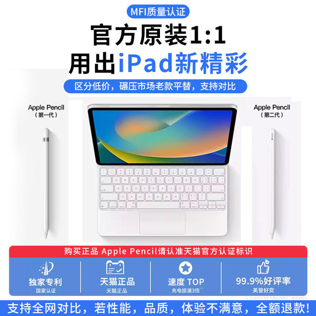 Pencil first generation capacitive stylus