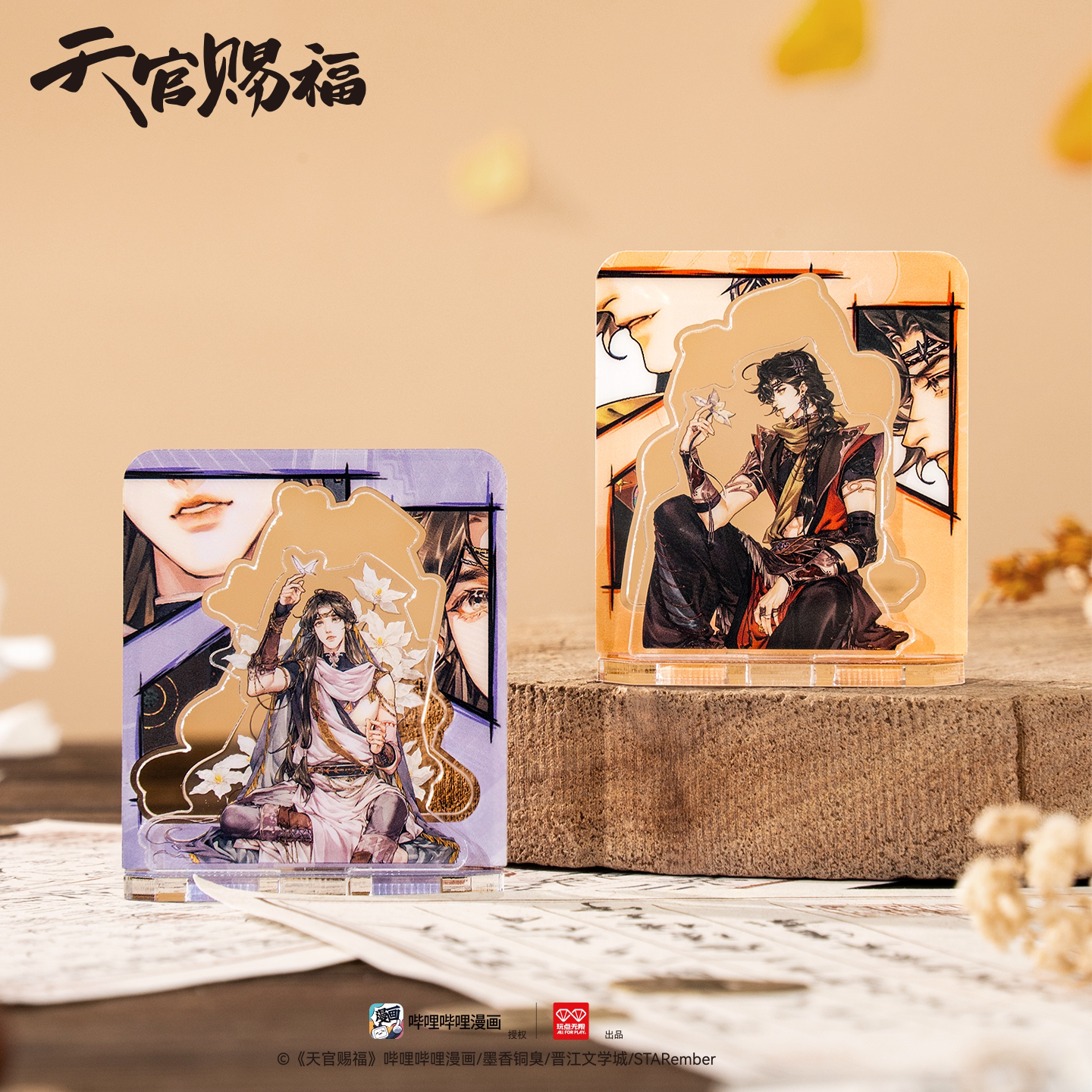<Heavenly Official’s Blessing> Comic Xiaobi Galli Brand Blind Box