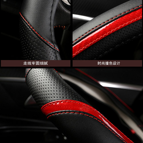 一汽奔腾B50B70B30X40X80森雅S80R7r9方向盘套四季通用型汽车把套 - 图0