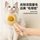 Meowlis cat comb to remove floating hair and smooth out the hair