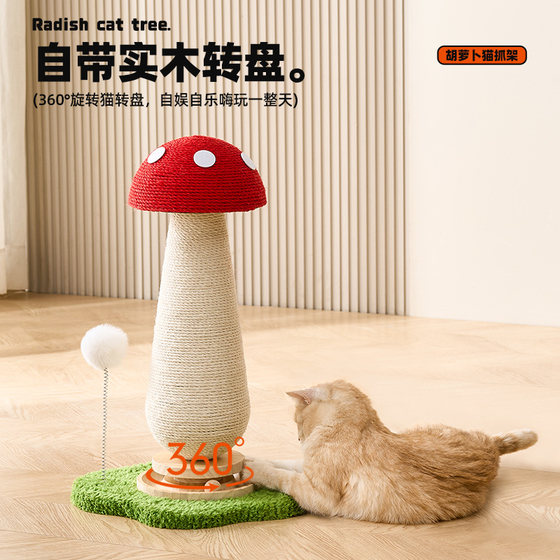 Cat scratching board, carrot, cat scratching post, cat climbing frame, one-piece wear-resistant, non-shedding vertical claw grinder, cat toy
