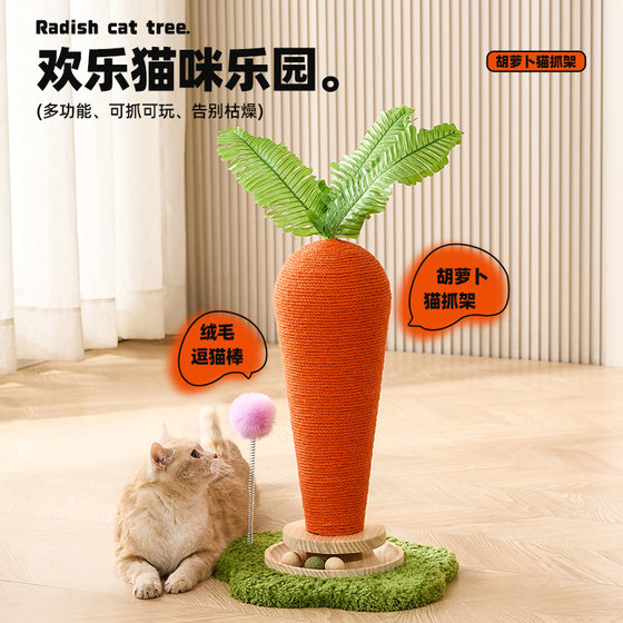 Cat scratching board, carrot, cat scratching post, cat climbing frame, one-piece wear-resistant, non-shedding vertical claw grinder, cat toy