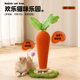 Cat scratching board, carrot, cat scratching post, cat climbing frame, one-piece wear-resistant, non-shedding vertical claw grinder, cat toy