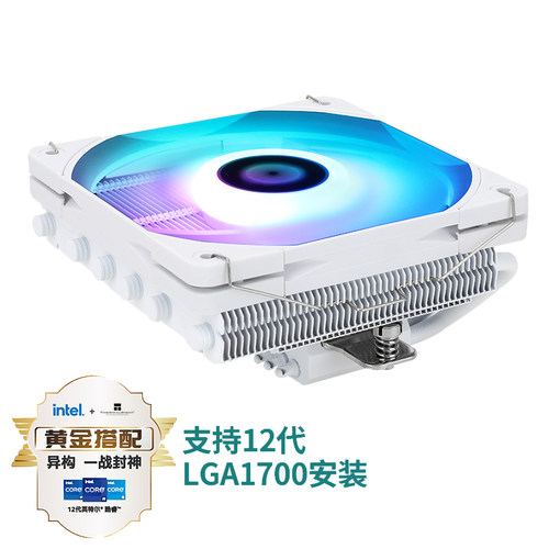 利民AXP120-X67 WHITE ARGB风冷散热器纯铜下压式CPU散热器67mm ITX小机箱 LGA1700/AM4 - 图0