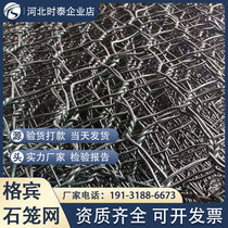 Metal Grindstone Cage Netting Cage Woven Twist Lead Wire Renault Pad Solid Bin Flood Protection Barbed Wire Wall Galvanized