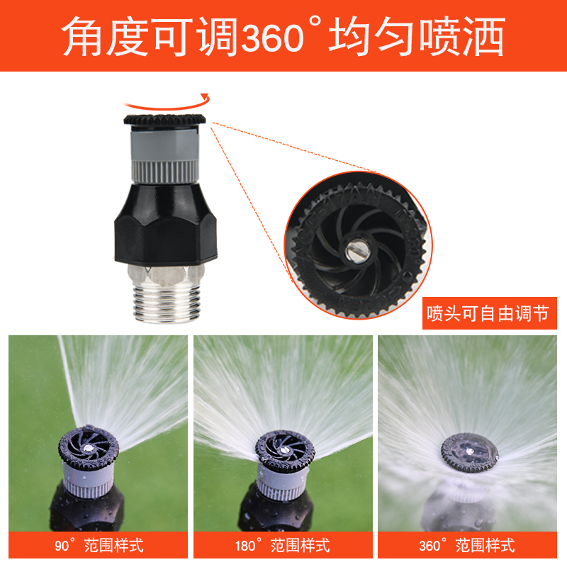 自动洒水喷水器360度可调草坪绿化农用喷灌喷头地埋散射浇水神器 - 图1