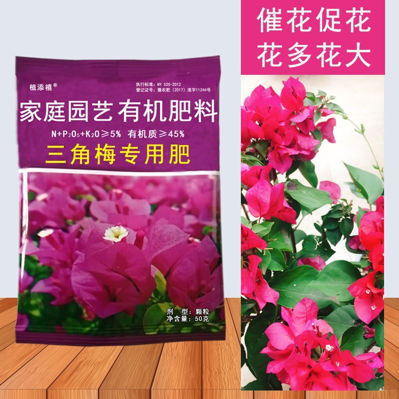 开花肥料包邮 新人首单立减十元 21年7月 淘宝海外