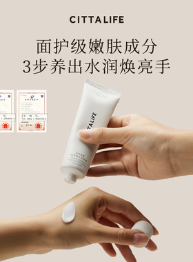 【新品上市】CITTA西苔护手霜杭州龙井护甲霜保湿润玫瑰持香50g