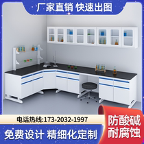 Laboratory bench experimental bench steel wood edge bench CCTV assay room rationalizing raw pp operating table ventilation cabinet closet