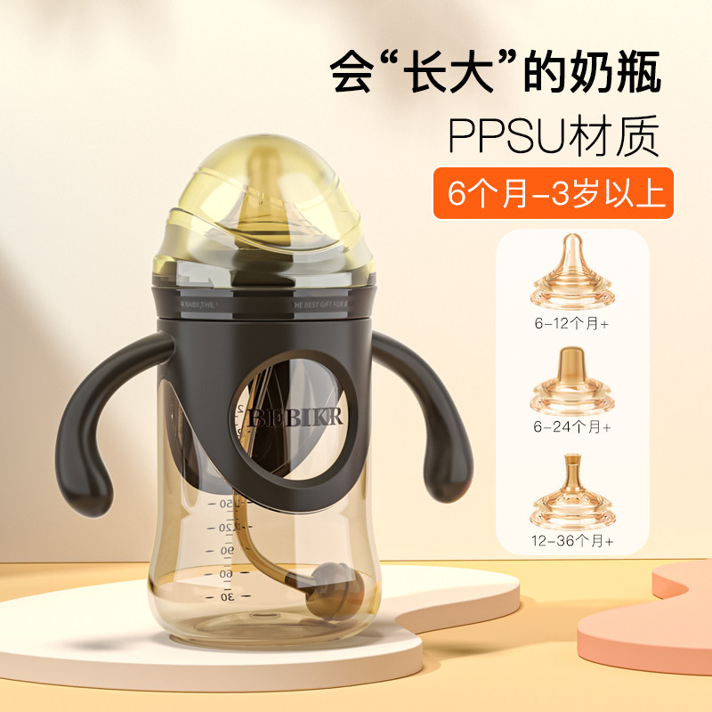 【叠加淘金币15.9】6个月以上ppsu婴儿奶瓶