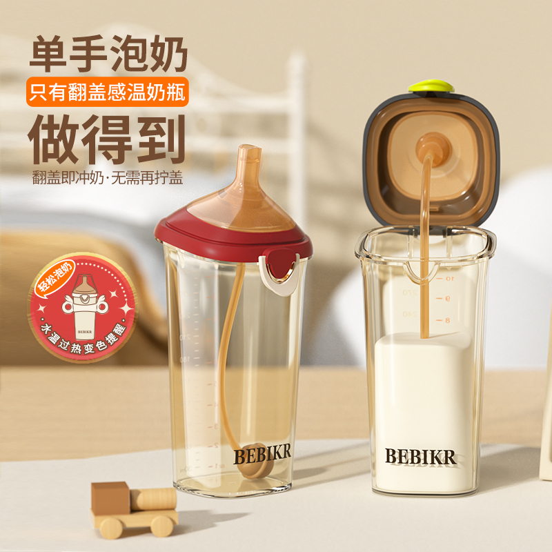  贝思卡儿奶瓶
